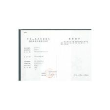  海關(guān)登記證書